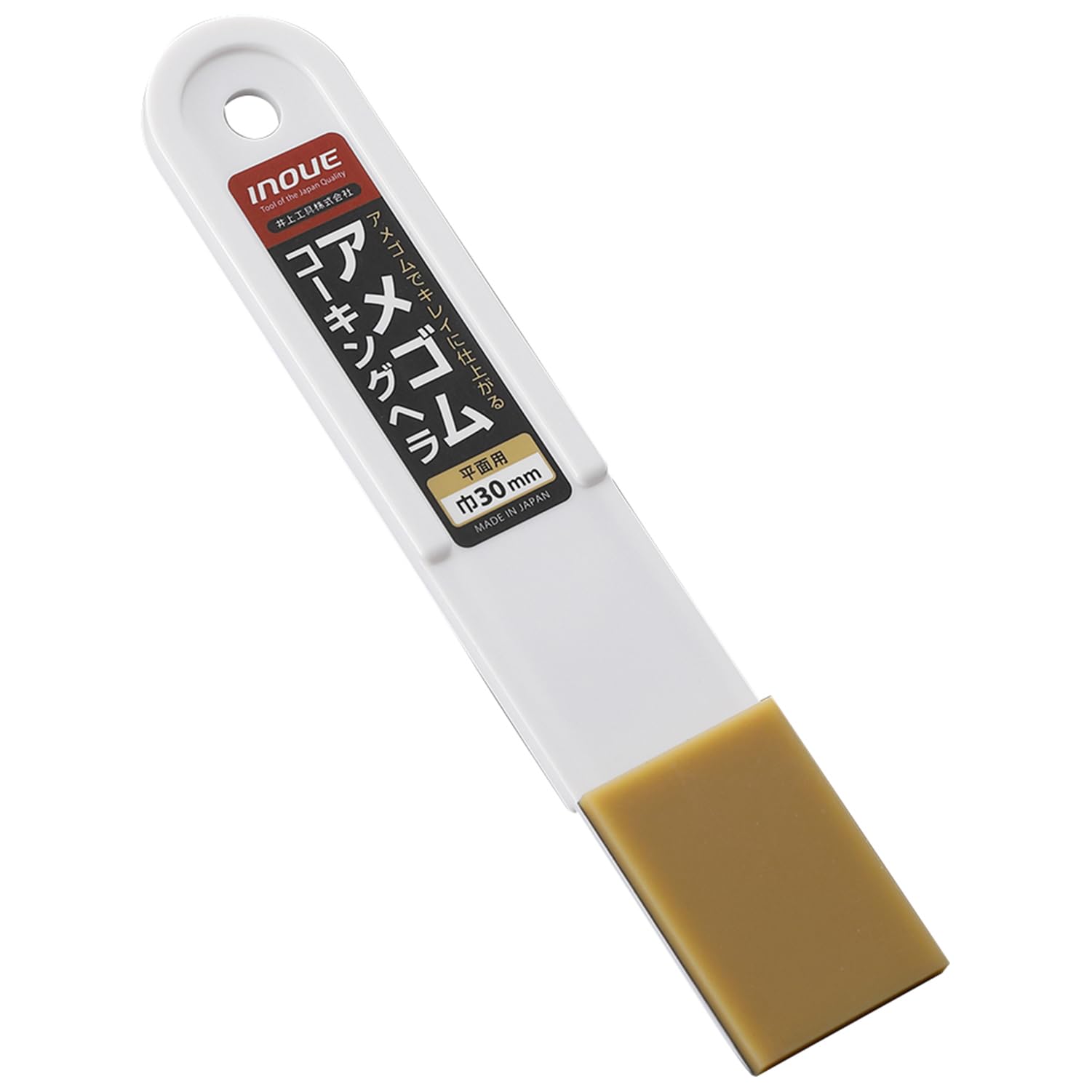 Amazon | 井上工具(Inoue Kougu) アメゴムコーキングヘラ 30mm 15700